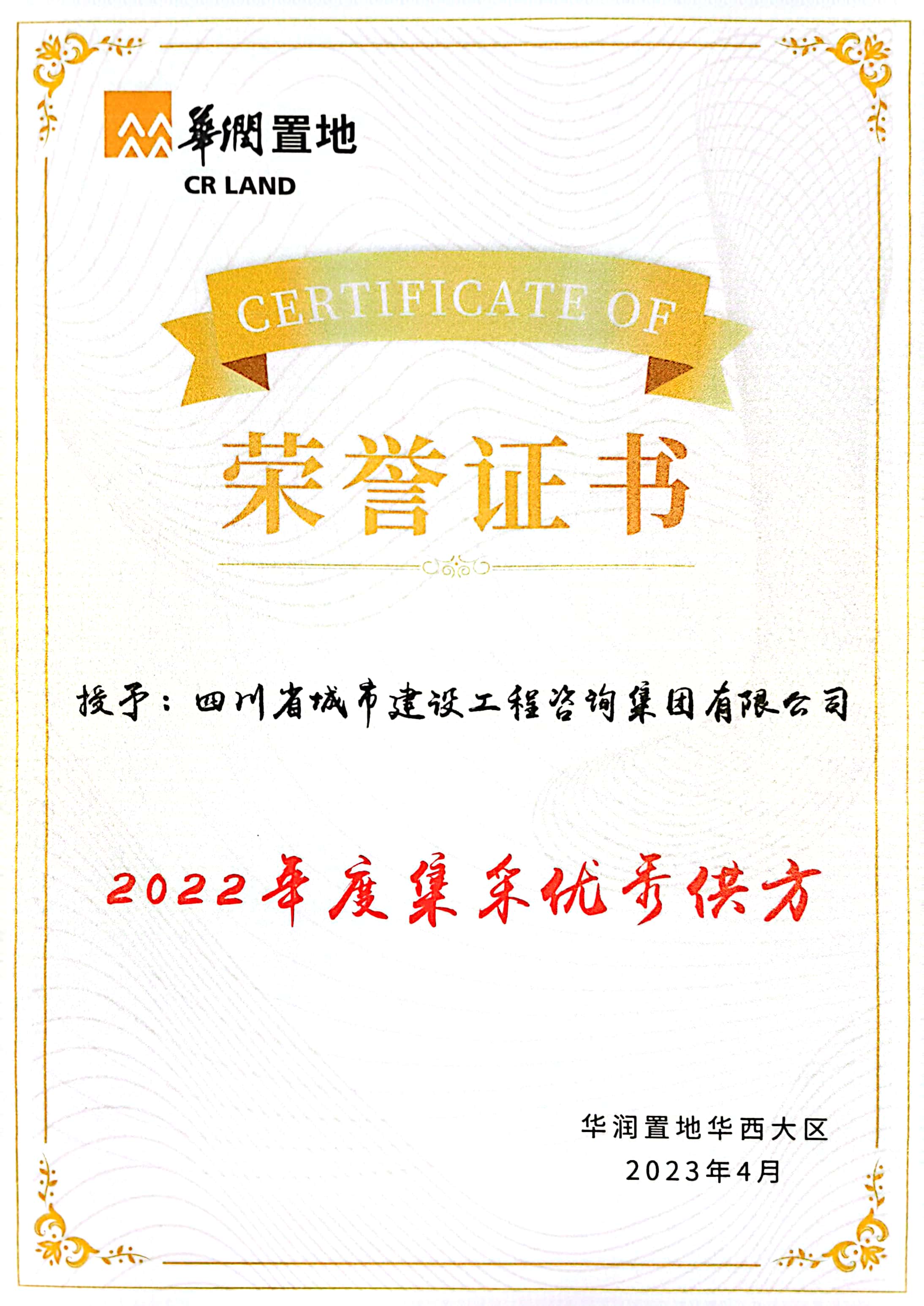 集采優秀供方.jpg