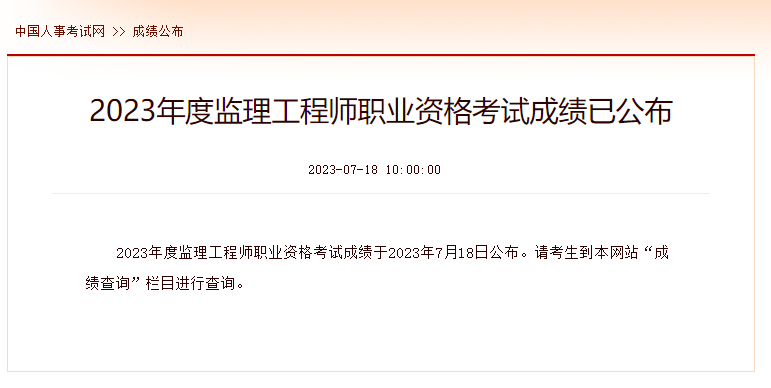 監理考試.png