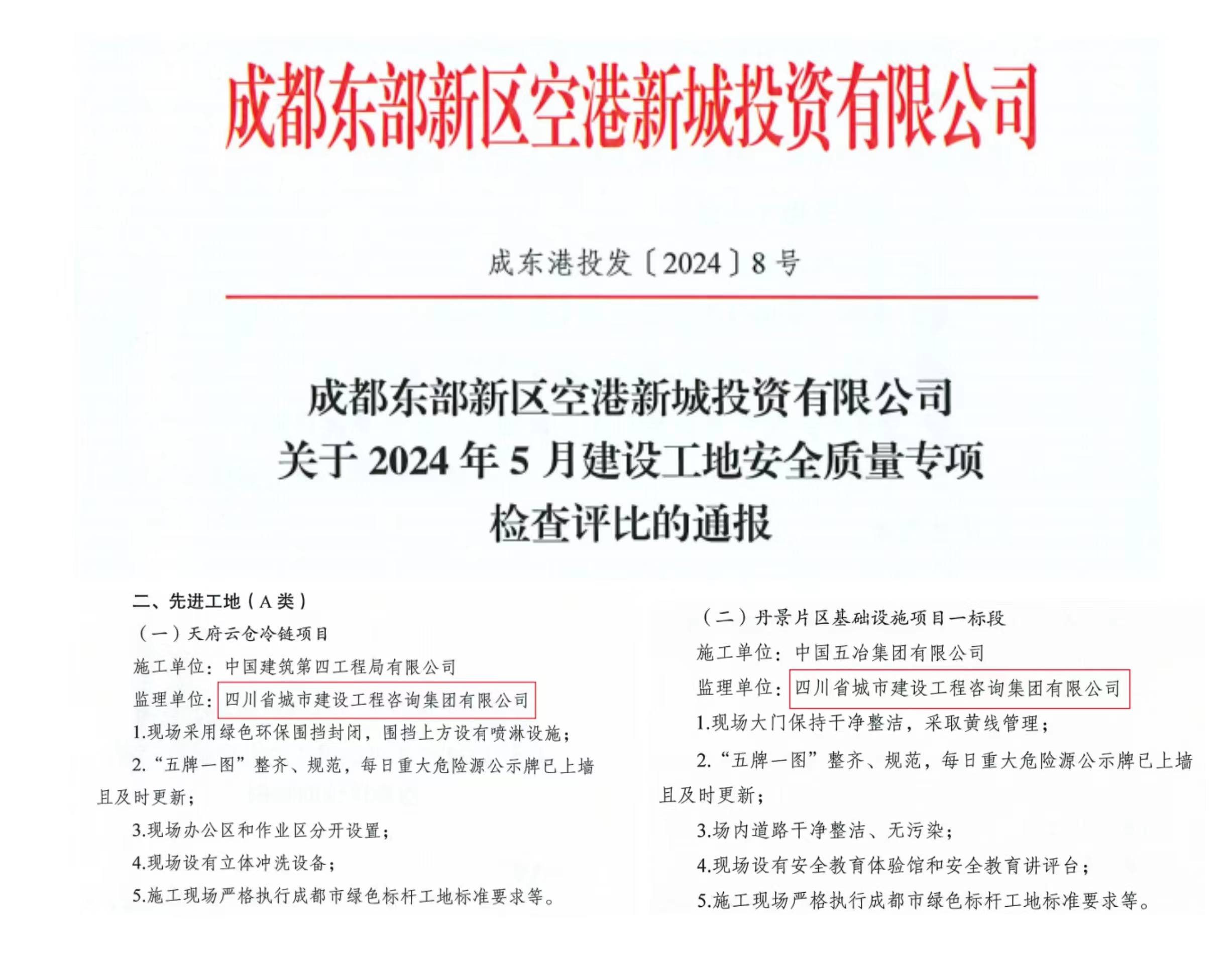 東部新區.jpg