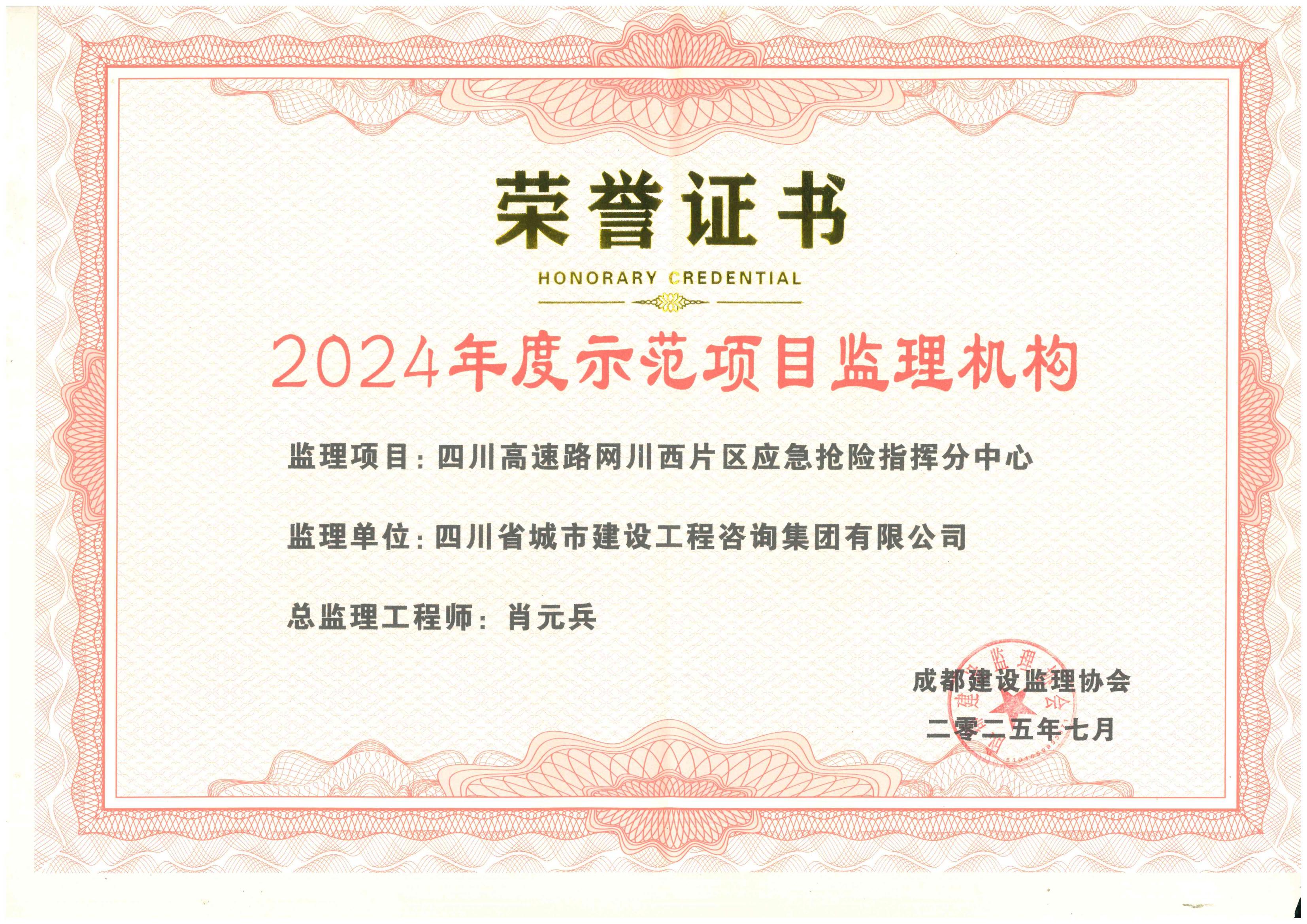 示范項目監理機構.jpg